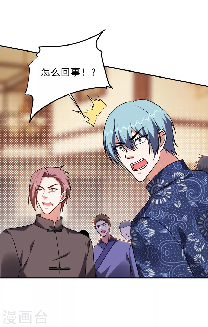 第285话 跟千家做个了断！28