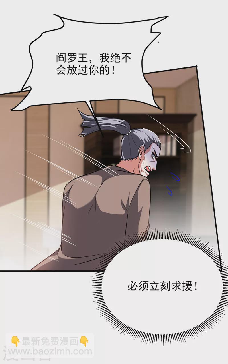 第288话 你是逃不掉的！18