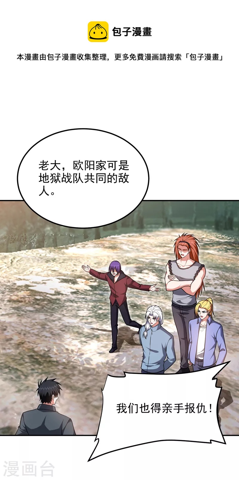 第290话 接受地狱的怒火吧！0