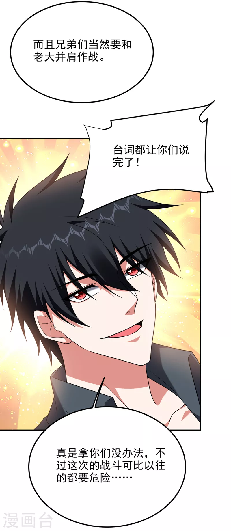 第290话 接受地狱的怒火吧！1