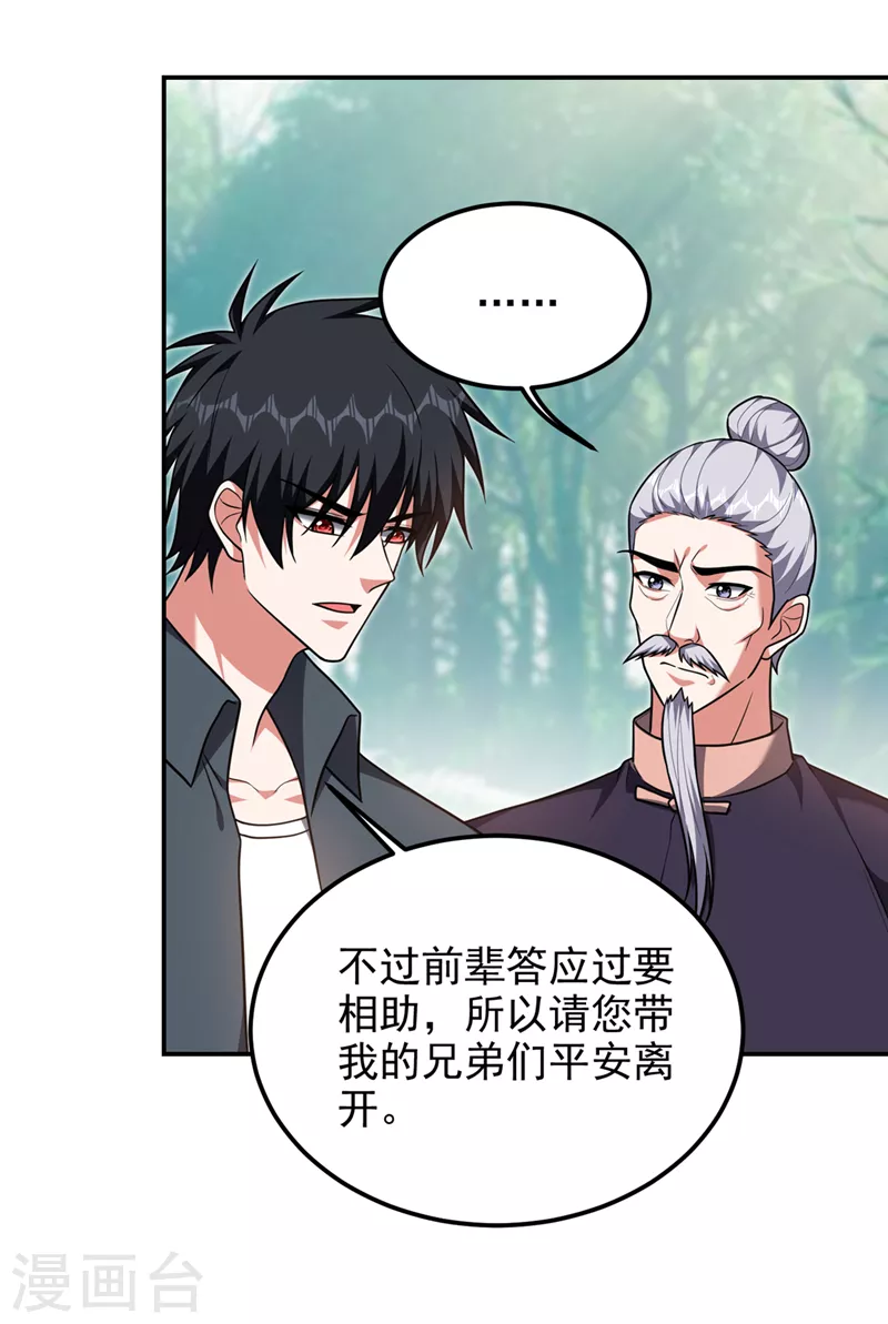第290话 接受地狱的怒火吧！10