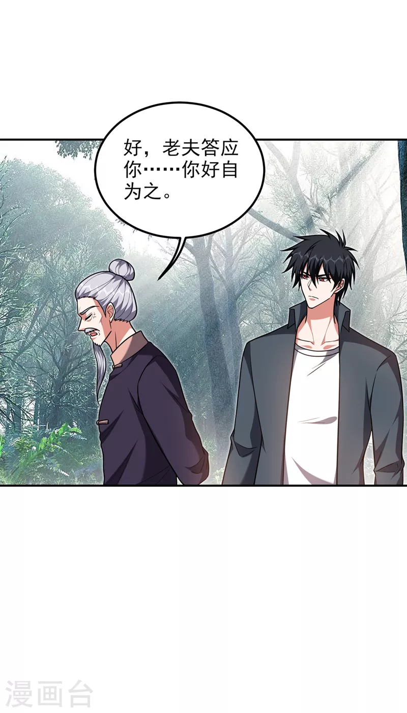 第290话 接受地狱的怒火吧！11
