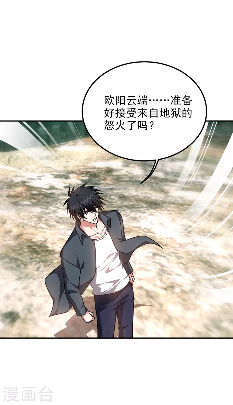 第290话 接受地狱的怒火吧！12