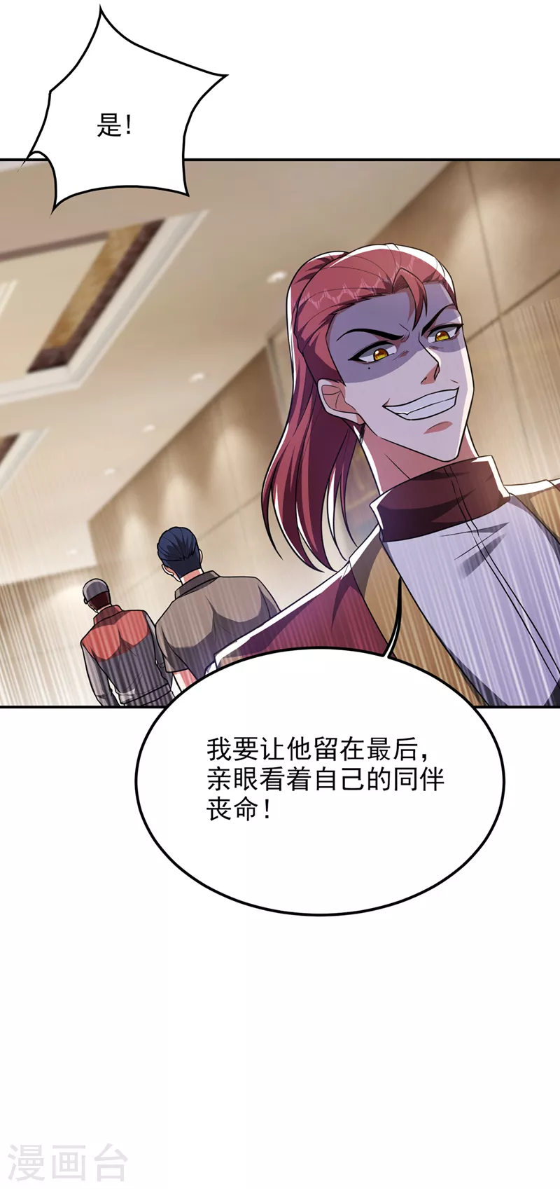 第290话 接受地狱的怒火吧！17