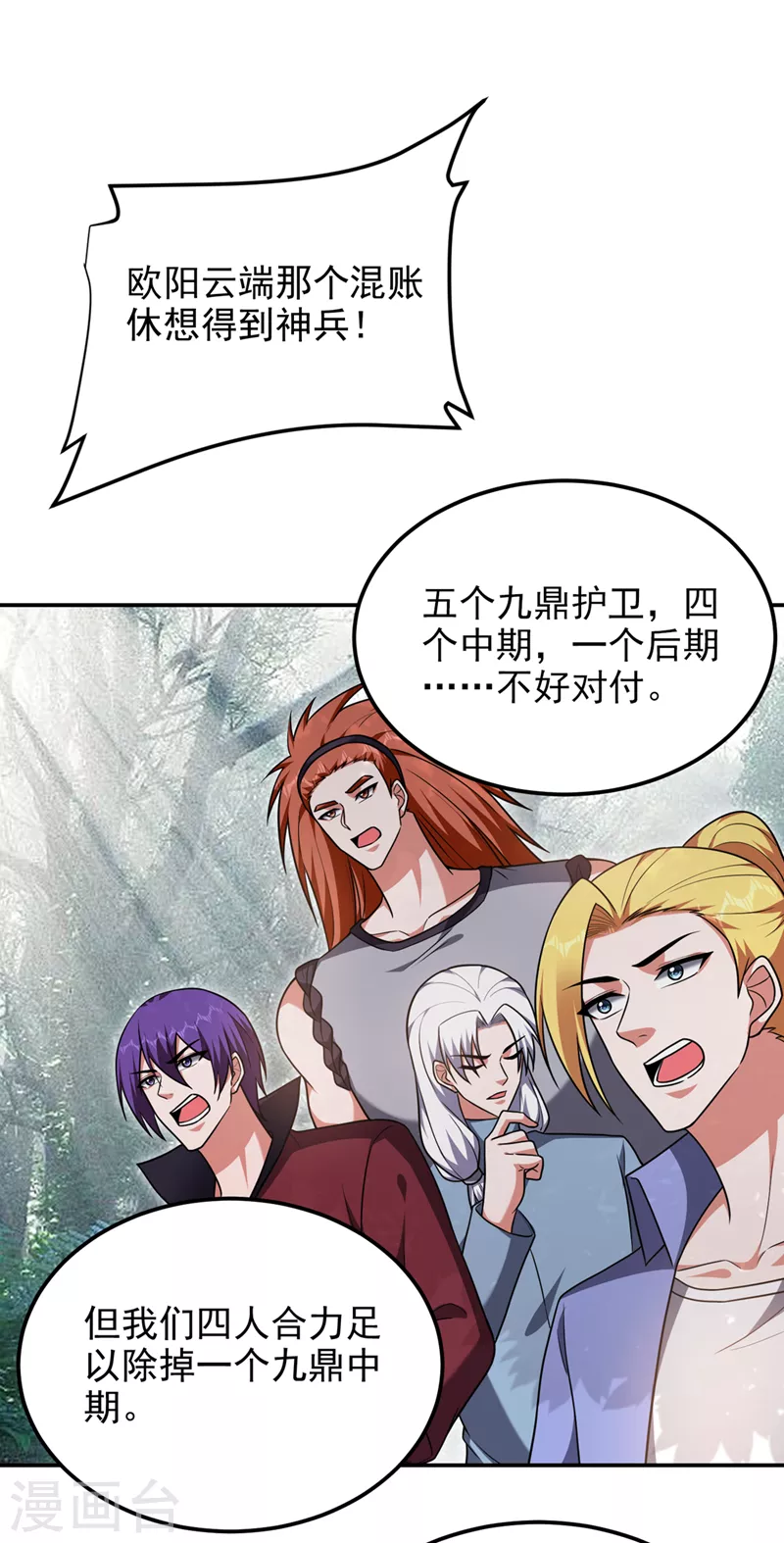 第290话 接受地狱的怒火吧！2