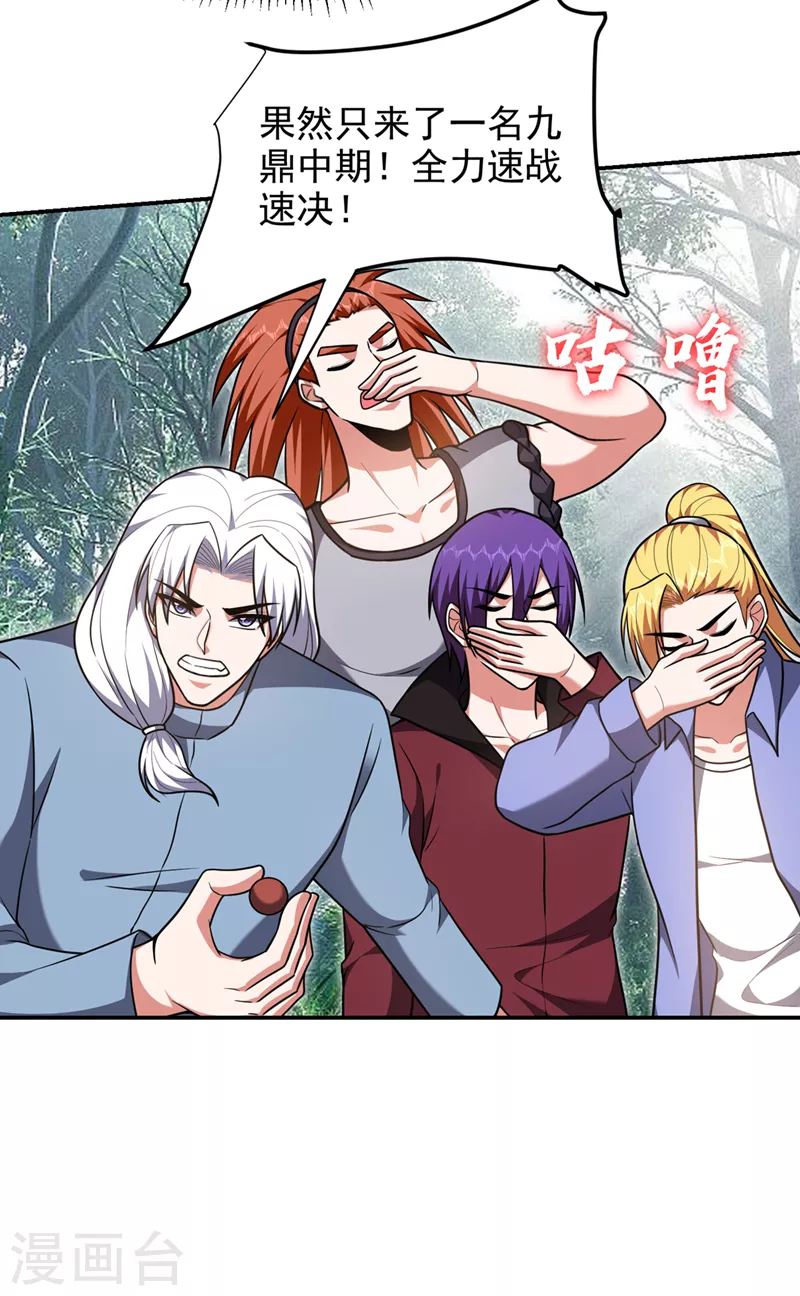 第290话 接受地狱的怒火吧！21