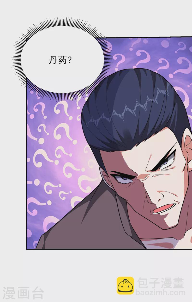 第290话 接受地狱的怒火吧！22