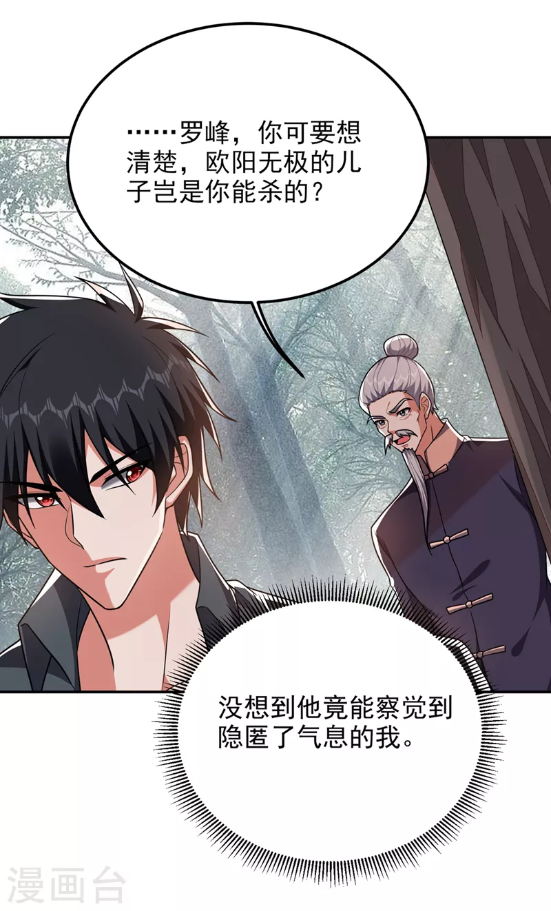 第290话 接受地狱的怒火吧！8