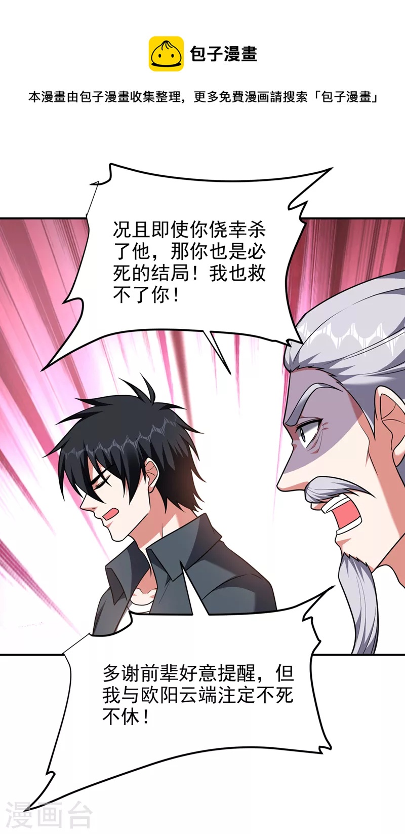 第290话 接受地狱的怒火吧！9