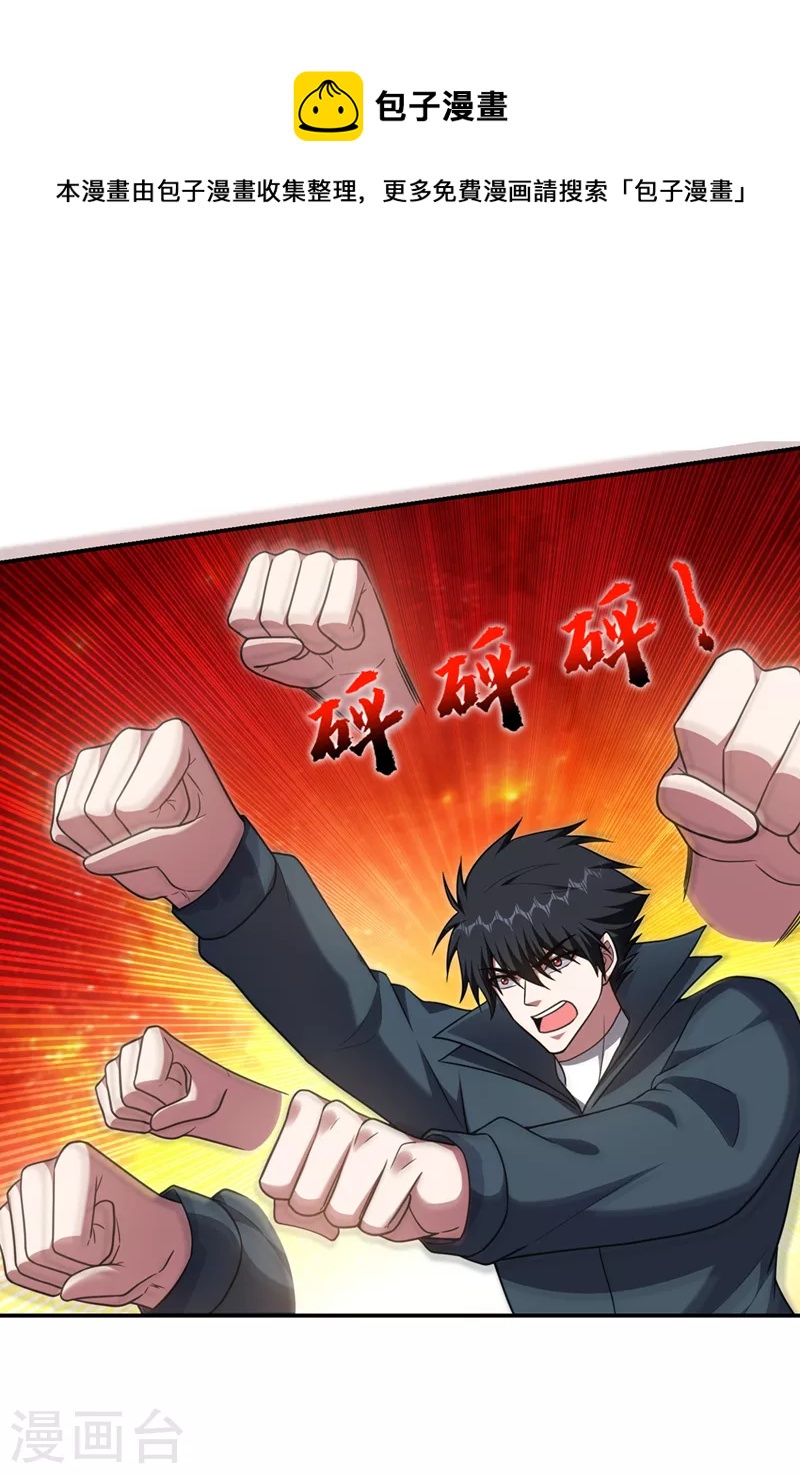 第299话 一字长蛇阵？！0