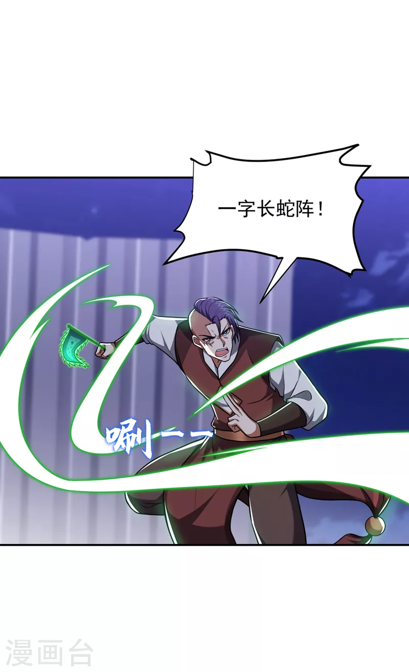 第299话 一字长蛇阵？！10