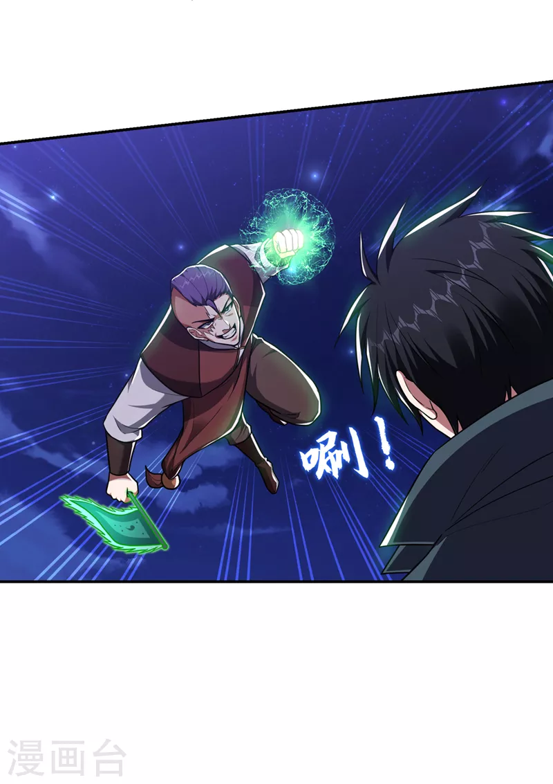 第299话 一字长蛇阵？！16