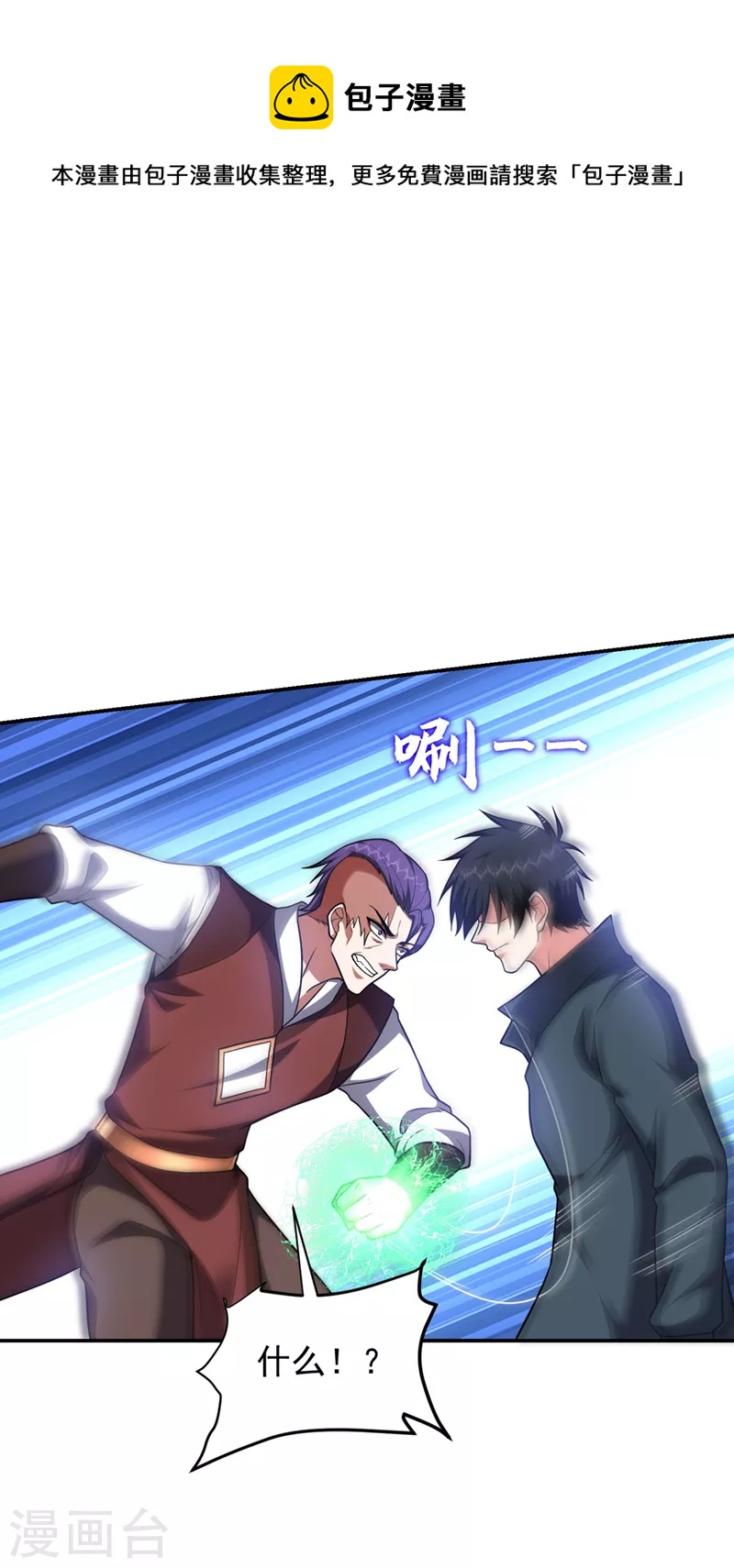 第299话 一字长蛇阵？！17