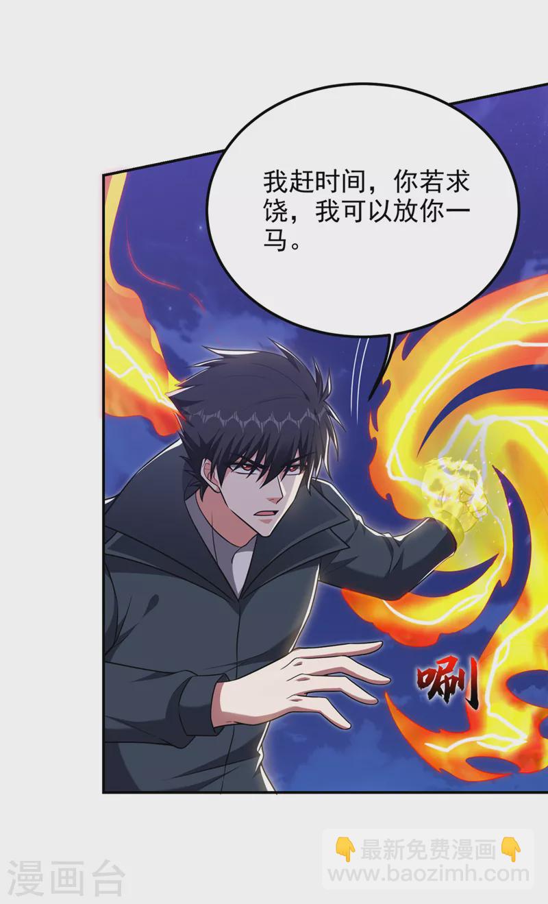 第299话 一字长蛇阵？！2