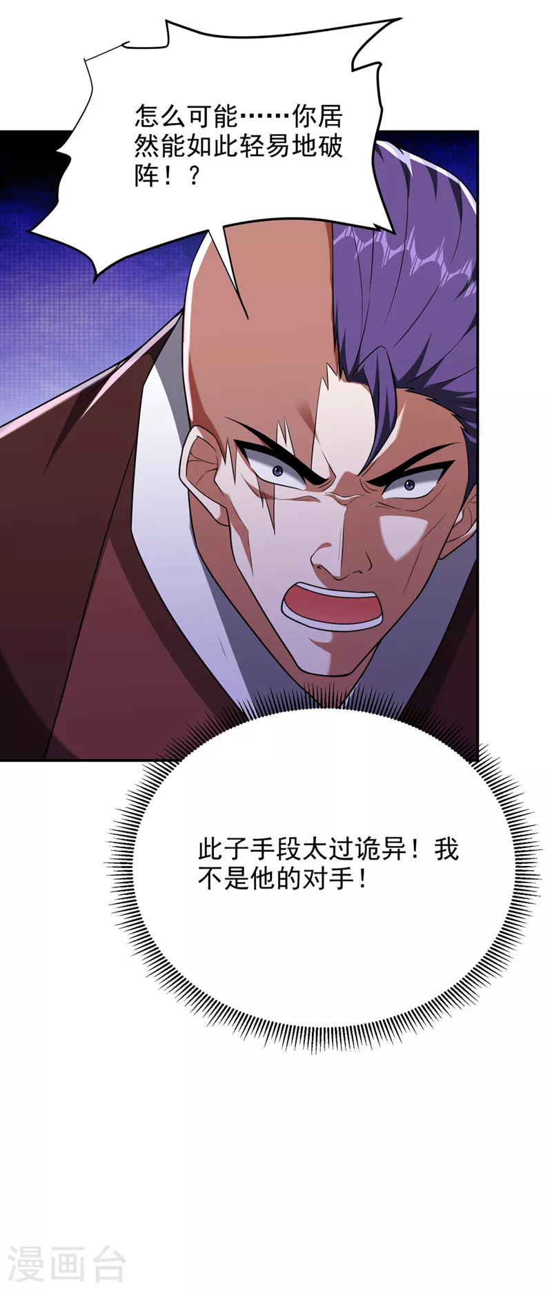 第299话 一字长蛇阵？！22
