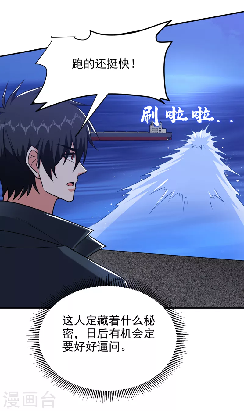 第299话 一字长蛇阵？！25