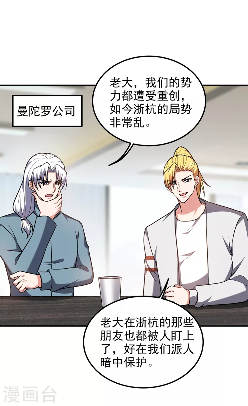 第299话 一字长蛇阵？！27