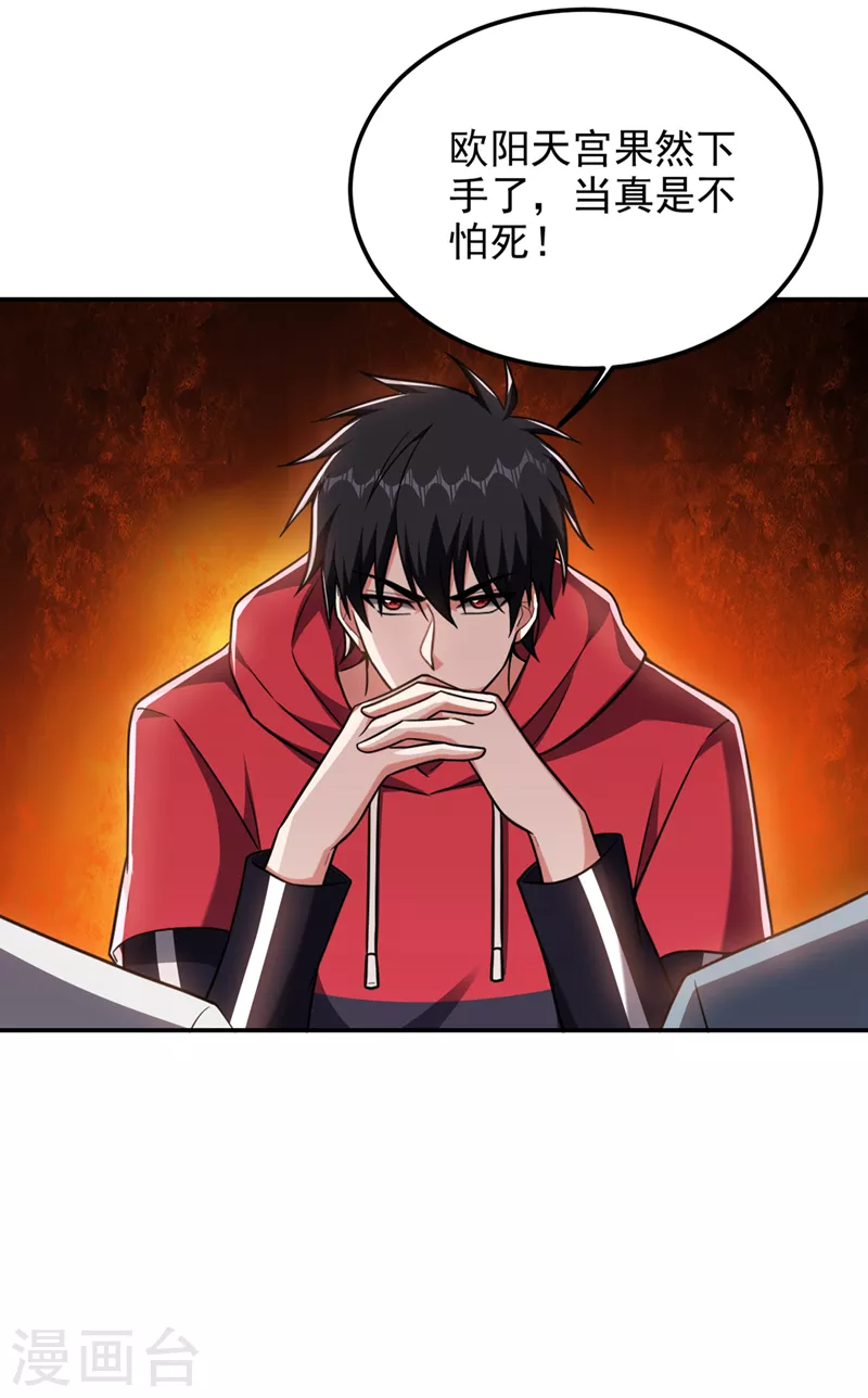 第299话 一字长蛇阵？！28