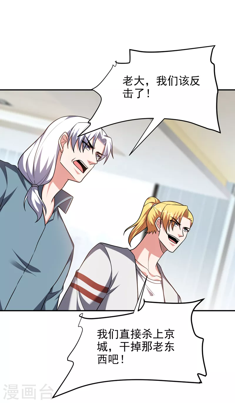 第299话 一字长蛇阵？！29
