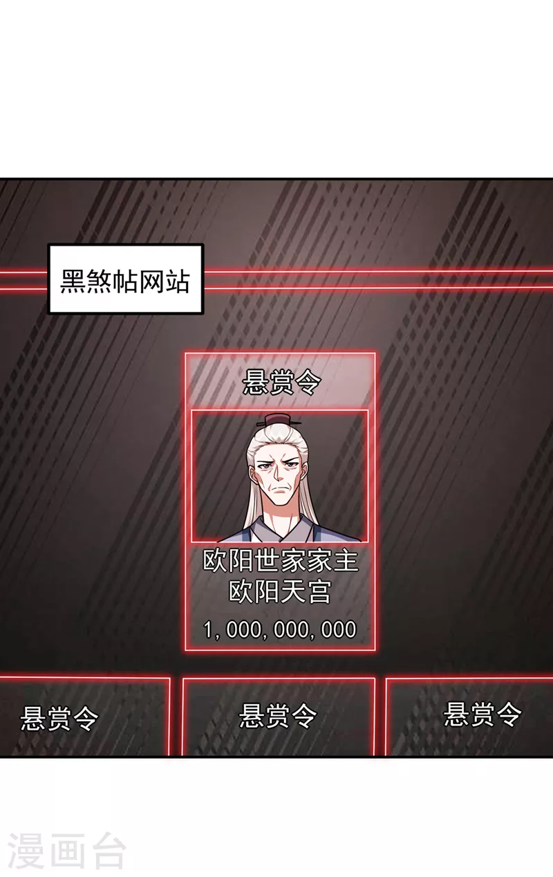 第299话 一字长蛇阵？！32