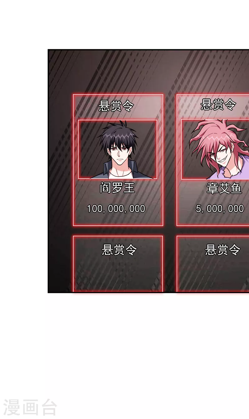 第299话 一字长蛇阵？！33