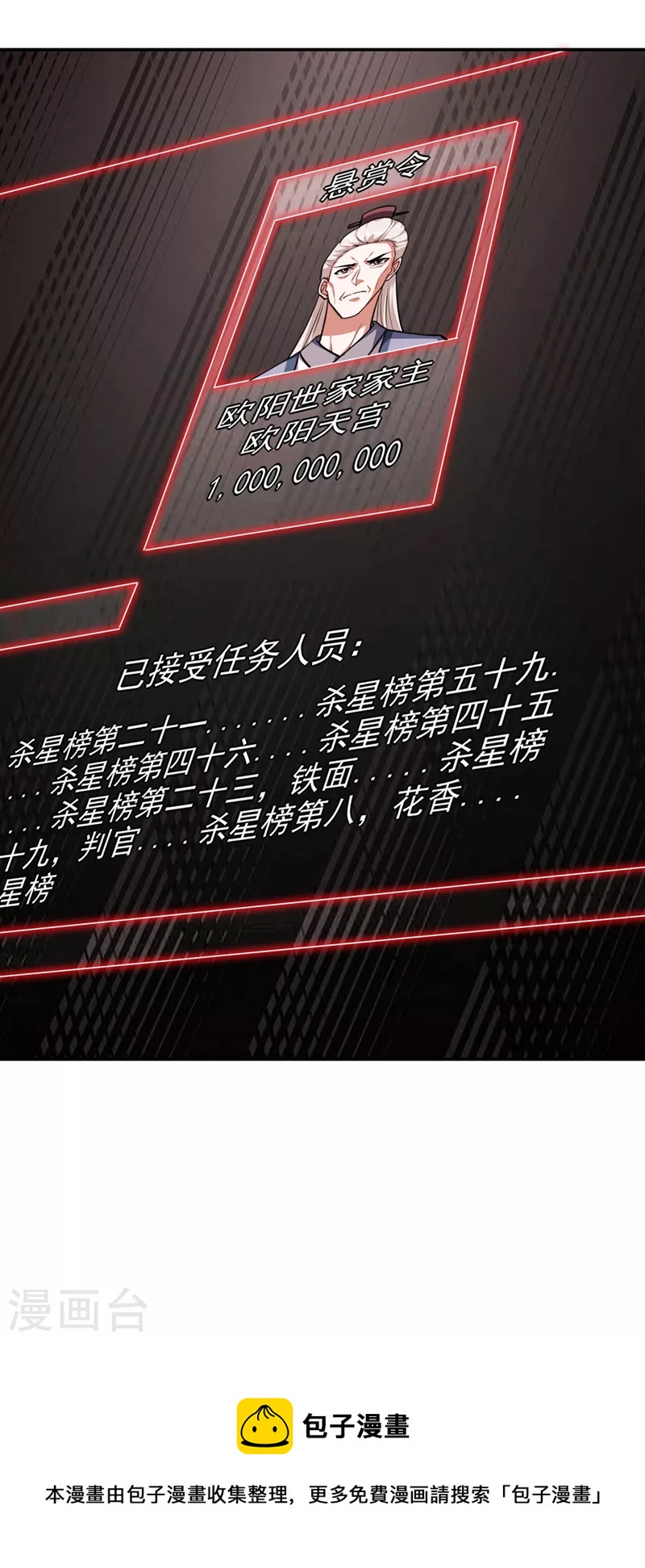 第299话 一字长蛇阵？！34