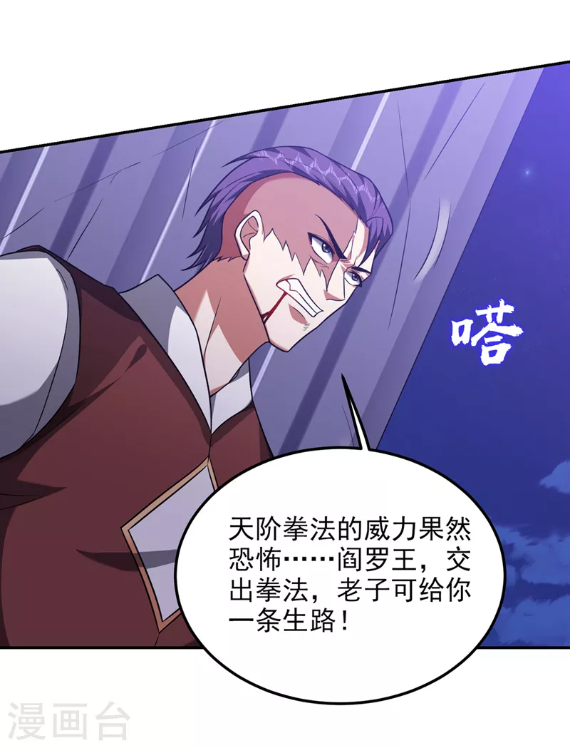 第299话 一字长蛇阵？！6
