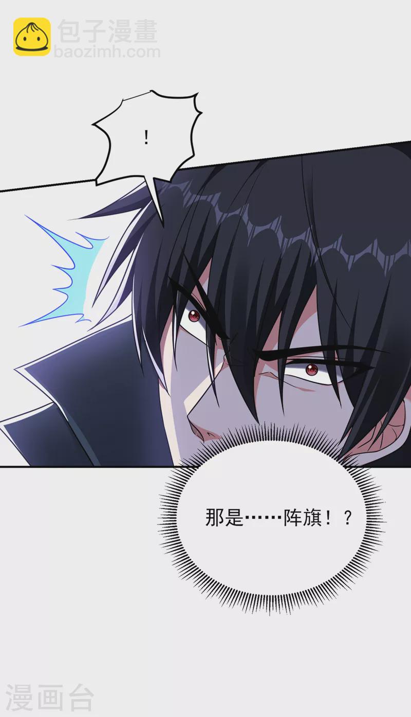 第299话 一字长蛇阵？！9