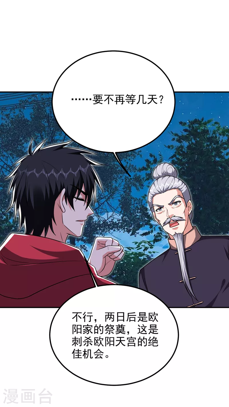 第305话 刺杀的绝佳机会11