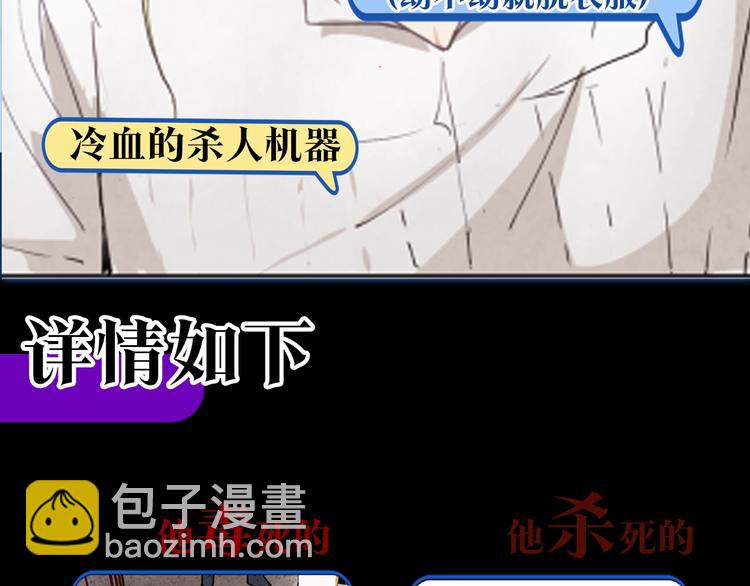 序章 开启第九次人生！14