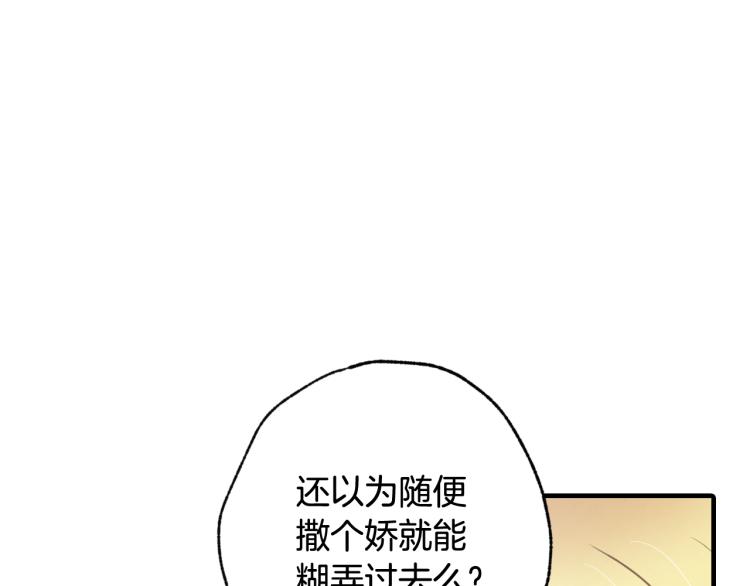 第64话 司令吃错15
