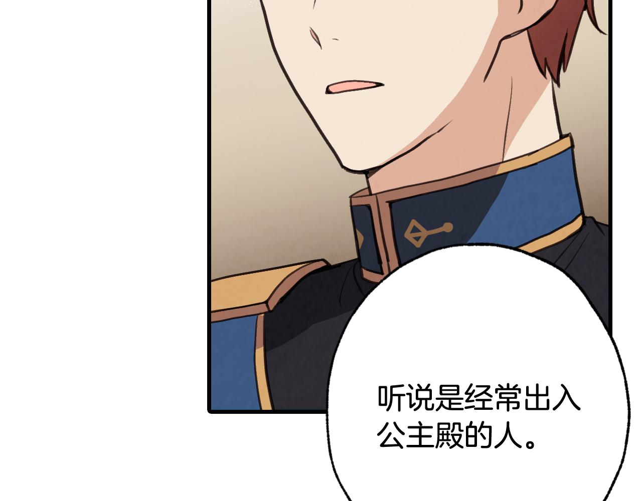第79话 娶你为妻144