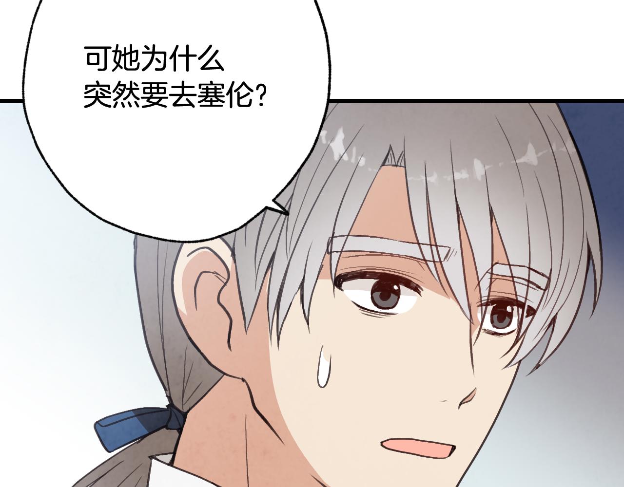 第79话 娶你为妻149