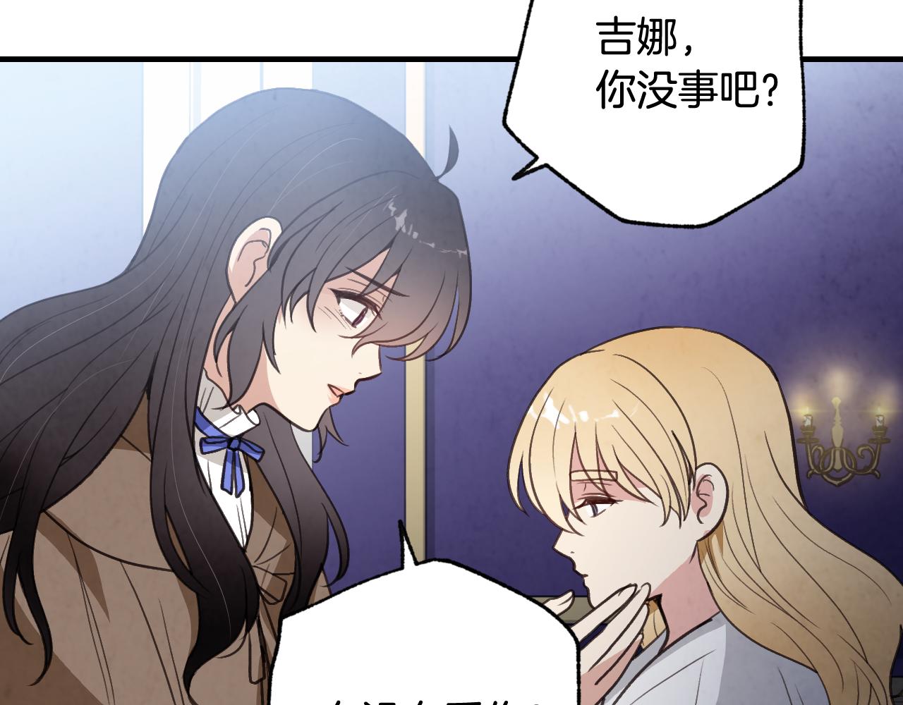 第79话 娶你为妻75
