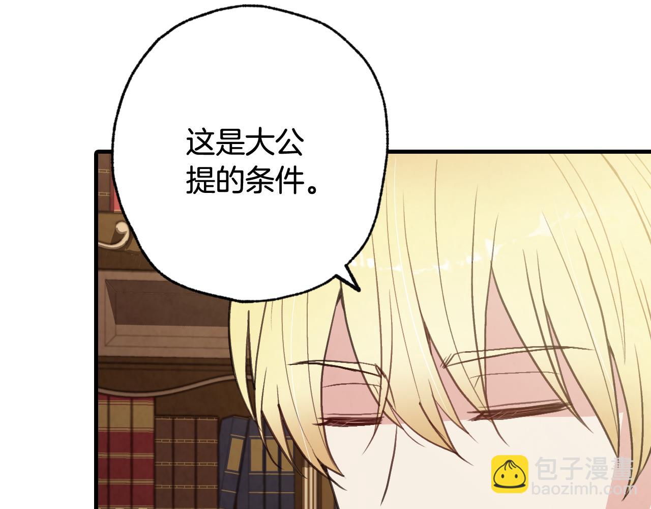 第82话 救公主失败132