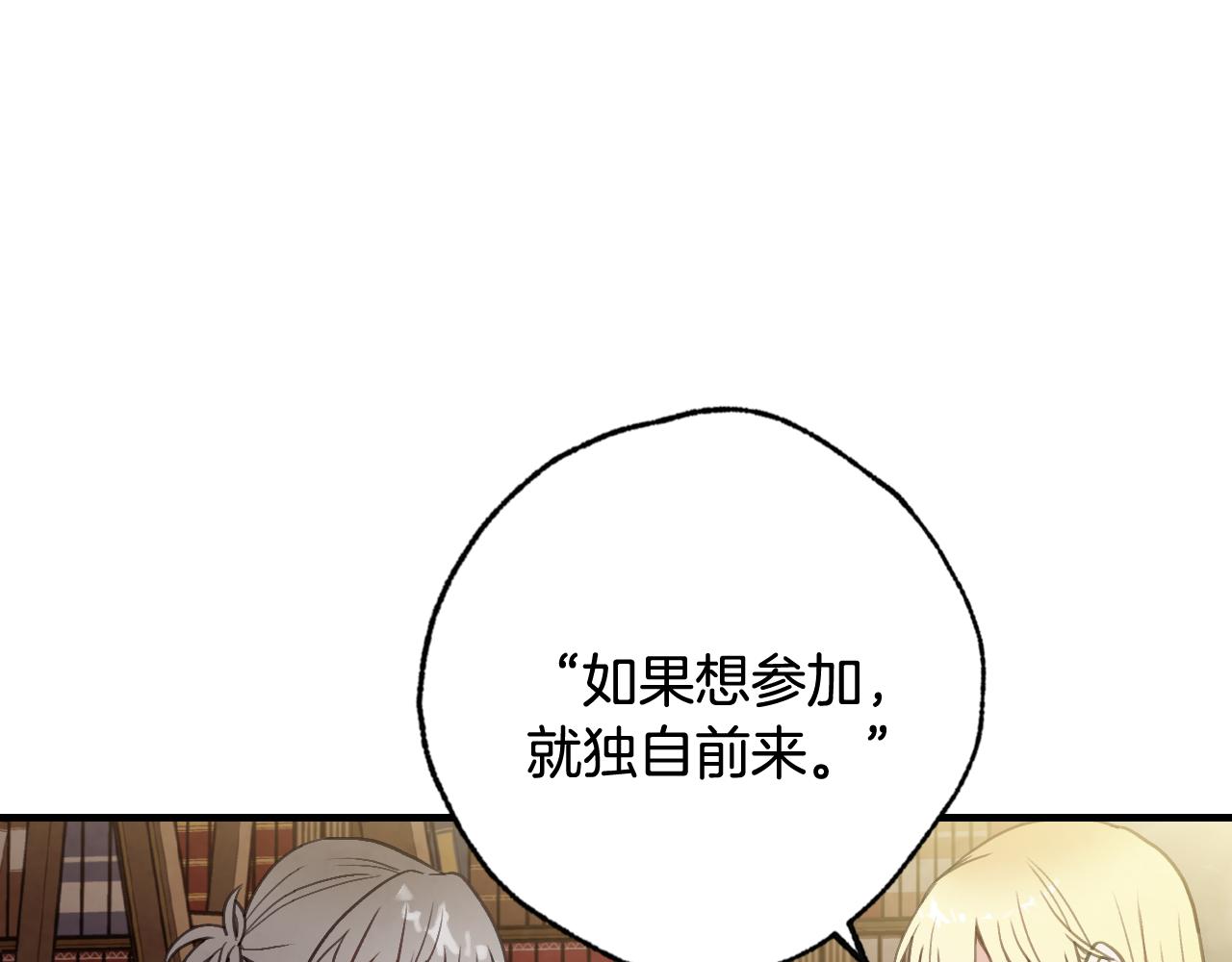 第82话 救公主失败134