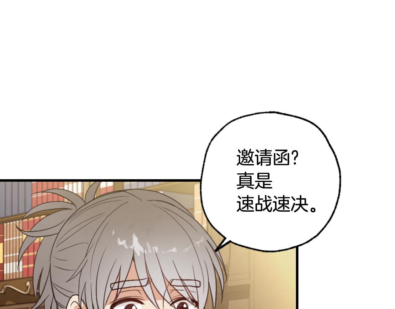 第82话 救公主失败136