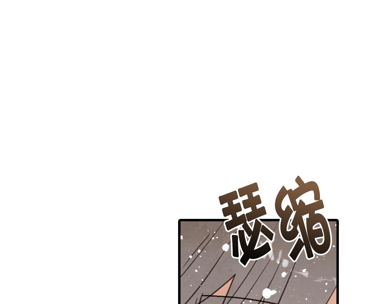 第82话 救公主失败138