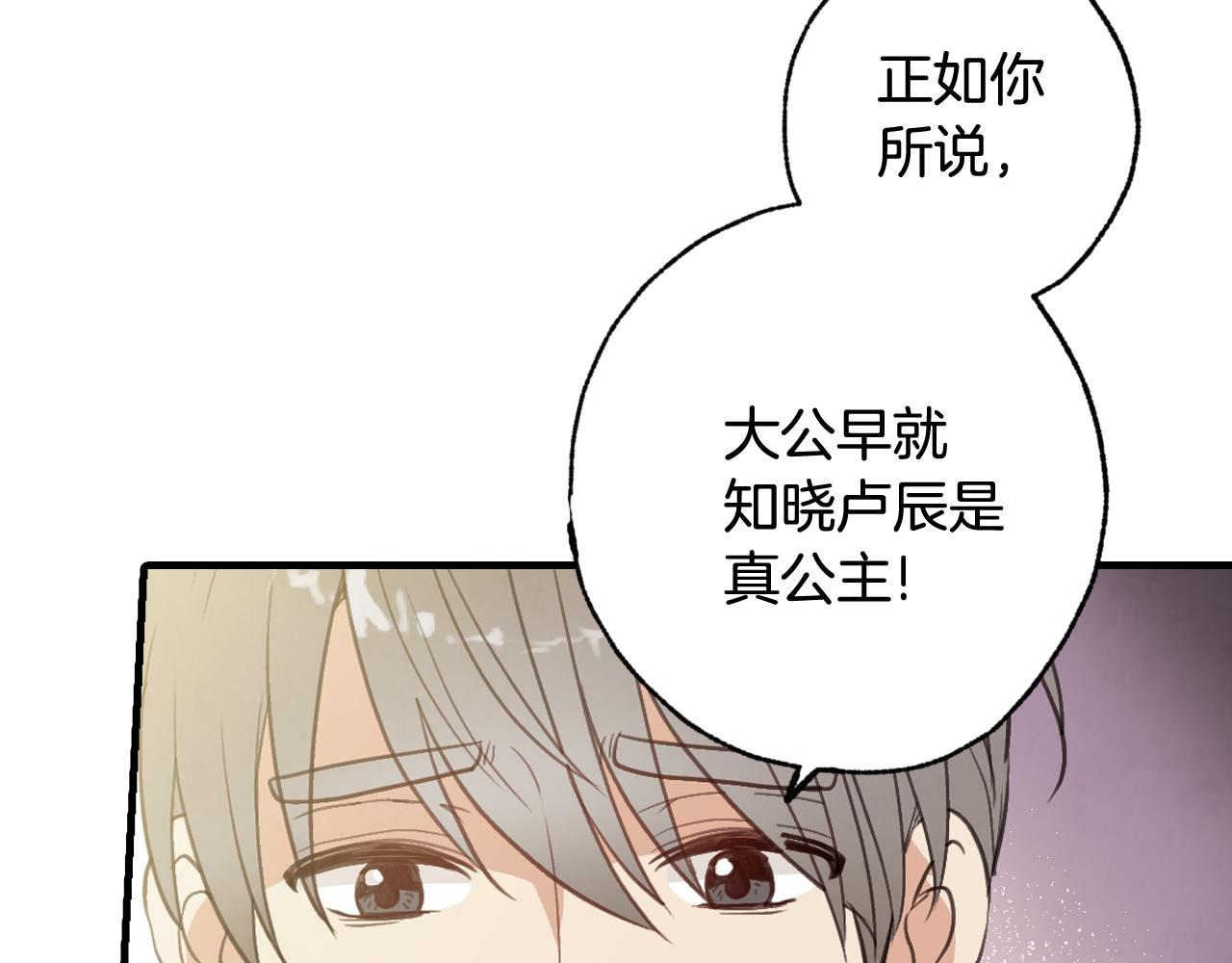 第82话 救公主失败147