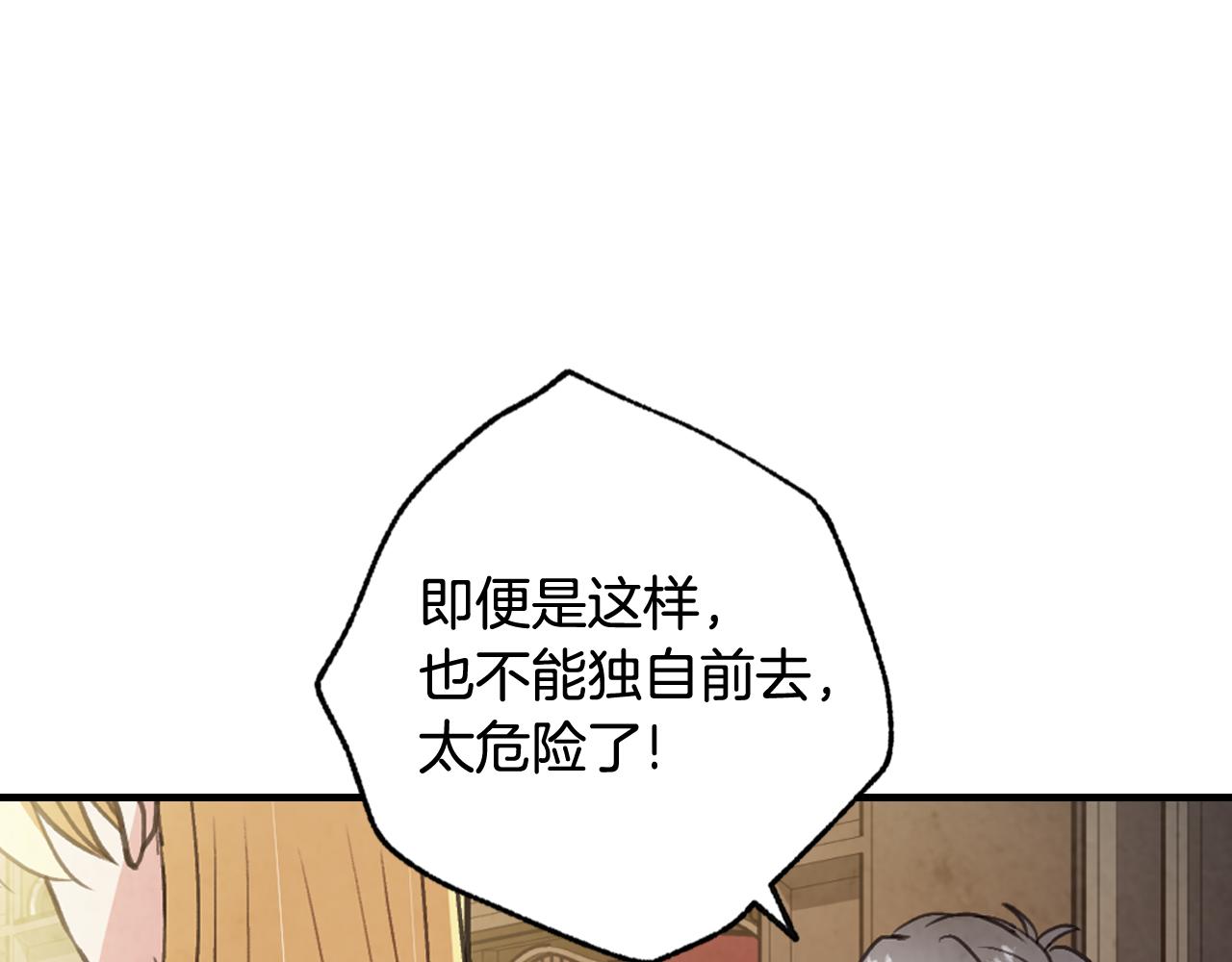 第82话 救公主失败149