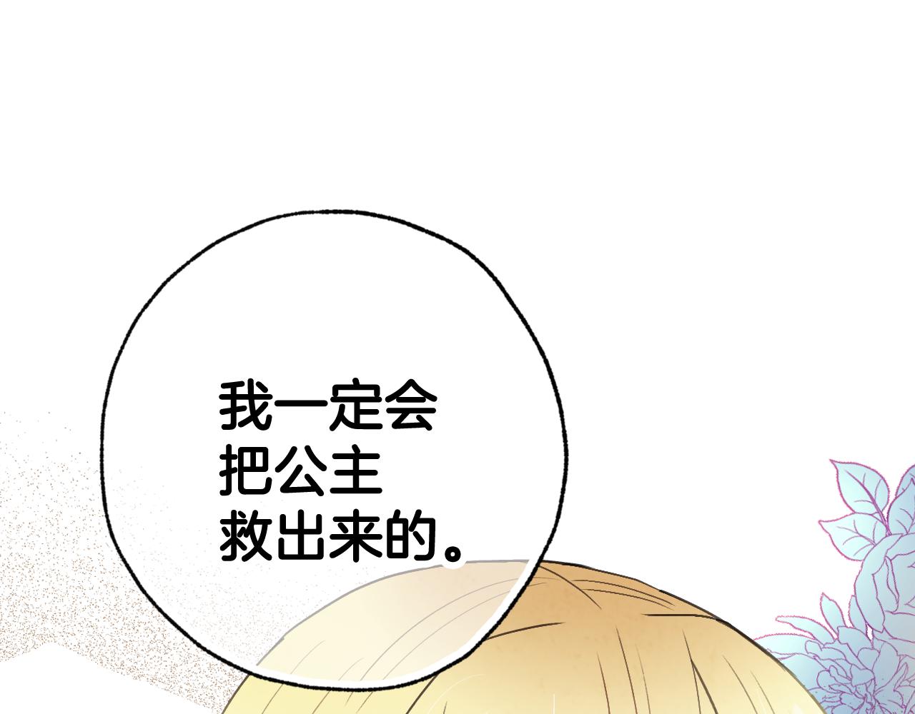 第82话 救公主失败158