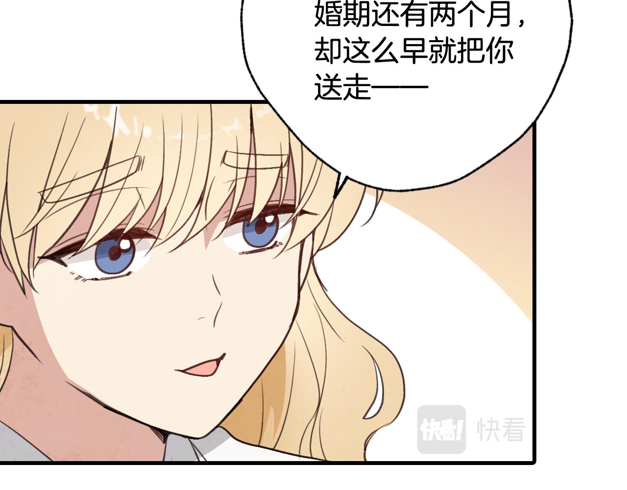 第82话 救公主失败75
