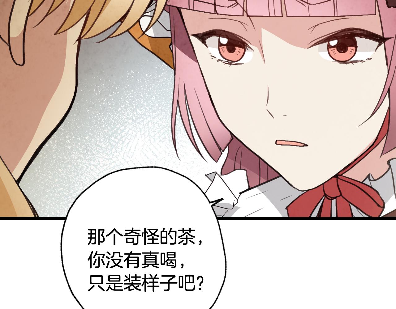 第82话 救公主失败81