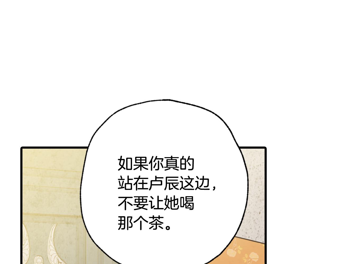 第82话 救公主失败83