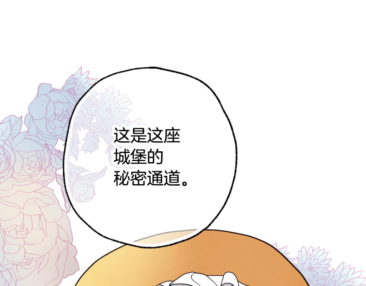 第82话 救公主失败90