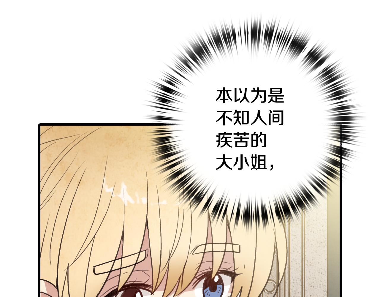 第82话 救公主失败97