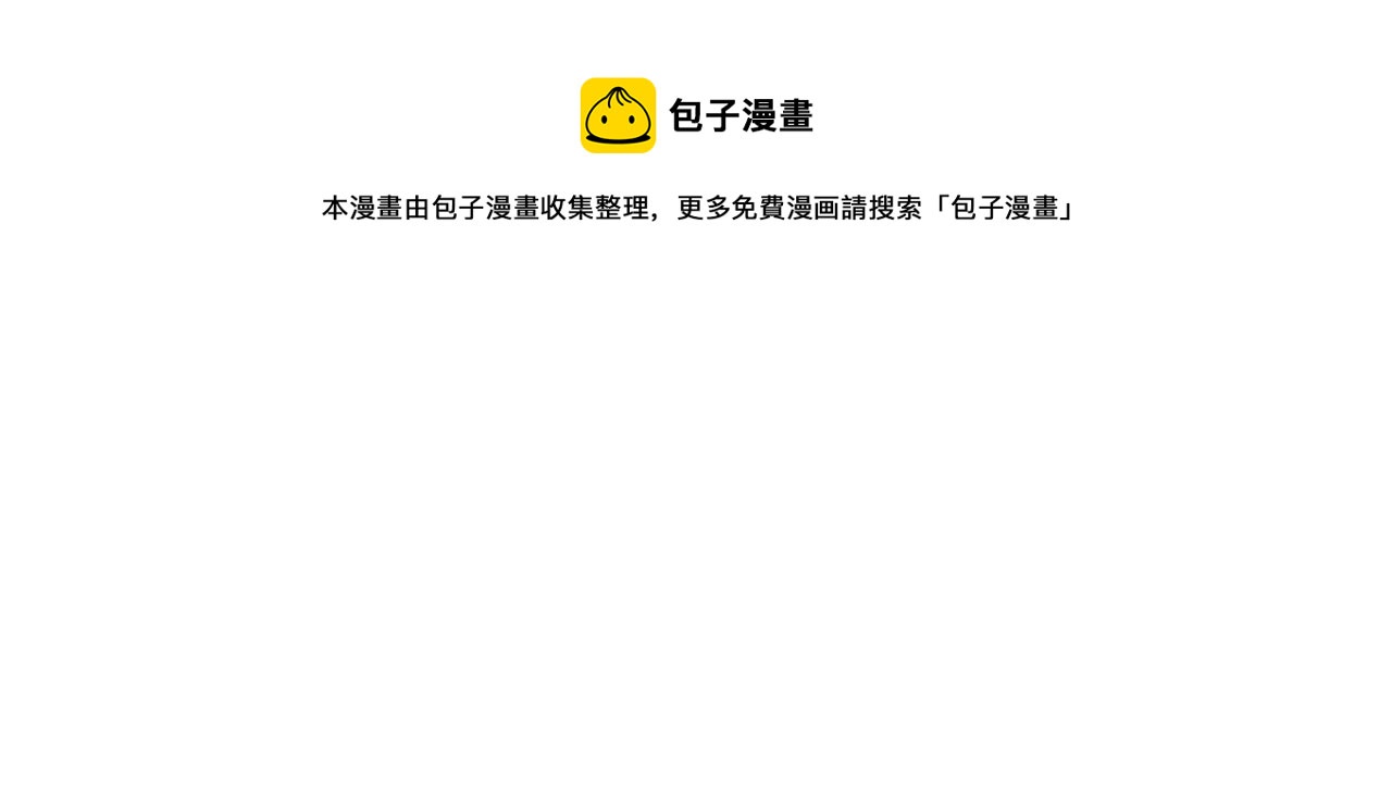 第84话 忘记80