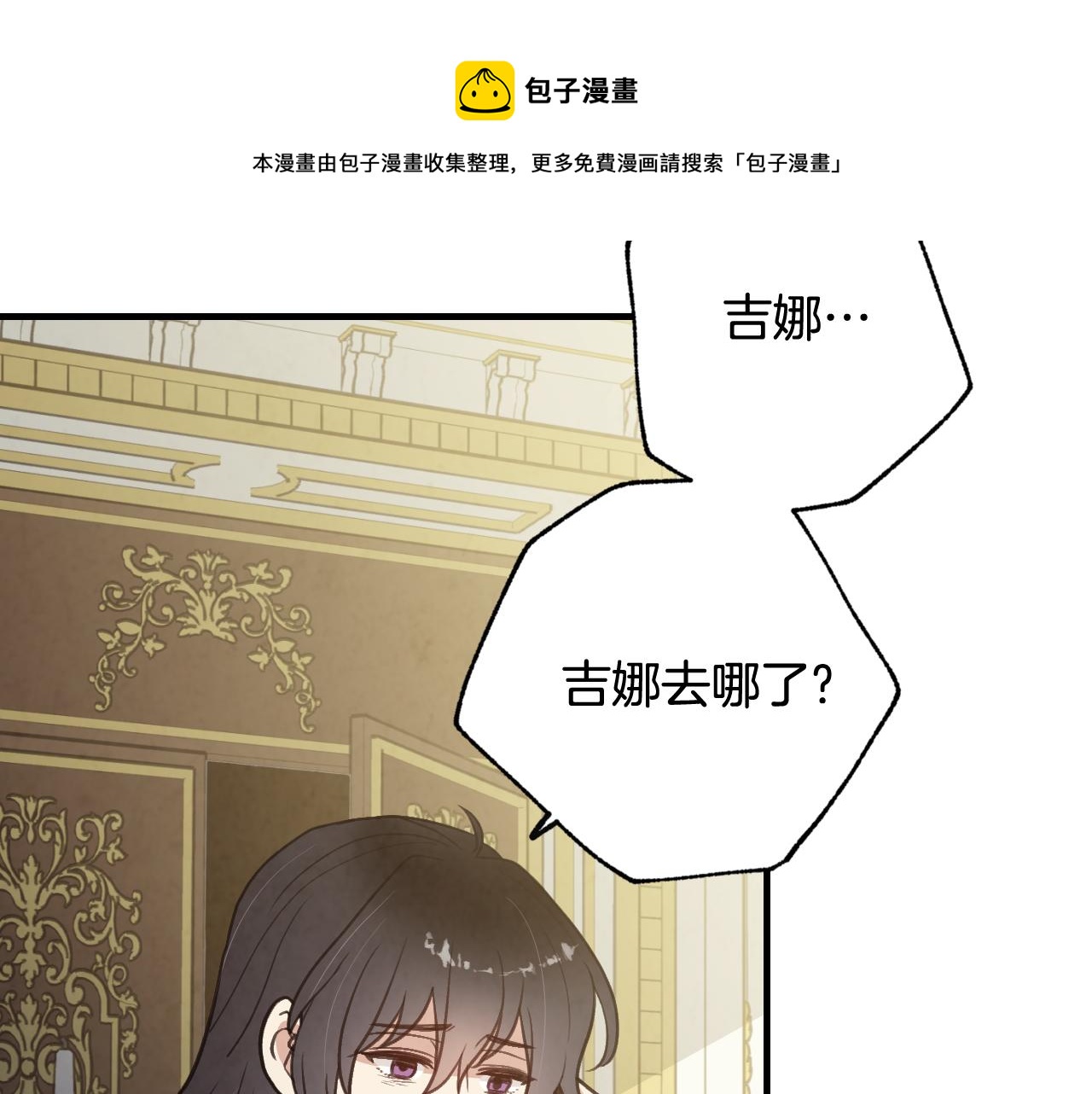 第86话 模糊的记忆8