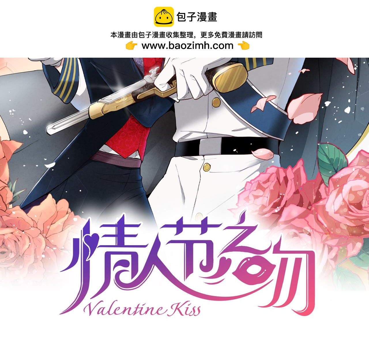 第56话 定情信物1