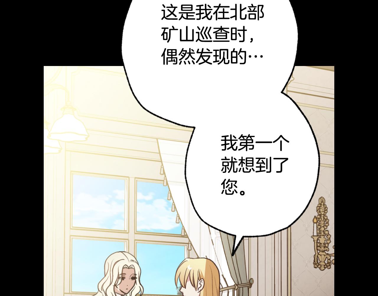 第56话 定情信物101